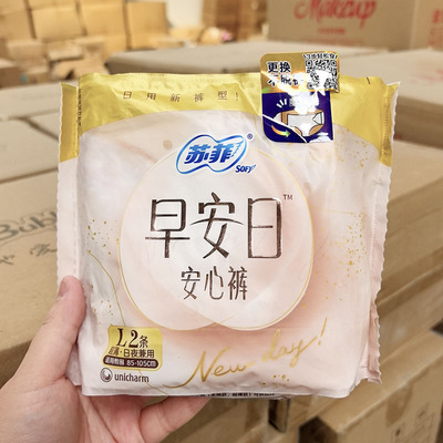 （到27年）更换不脱裤~早安日安心裤/安睡裤 2条/包臀围 85-105cm