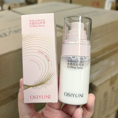 定妆喷雾~水感妆前喷雾 贴贴霜 补水保湿 底妆加湿器