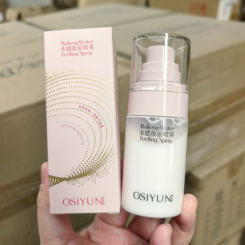 定妆喷雾~水感妆前喷雾 贴贴霜 补水保湿 底妆加湿器
