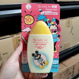 曼秀家儿童户外防晒乳液100ml SPF50 防晒霜 妈妈放心 到2025年