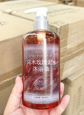 沐浴油~乌木玫瑰无水沐浴油 沐浴露 400ml 以油养肤