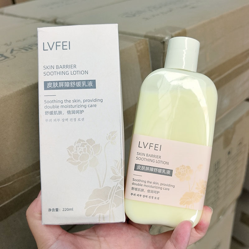 乳液~皮肤屏障舒缓乳液 220ml 舒缓肌肤 保湿补水 改善粗糙