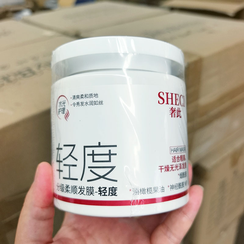 发膜~分级柔顺发膜营养修护烫染受损发质改善干枯毛躁 护发素倒膜