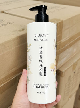 亏清~精油香氛洗发乳 洗发水 500g 花漾甜心香