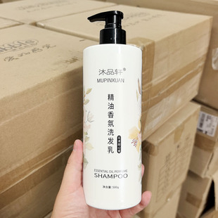 500g 洗发水 花漾甜心香 精油香氛洗发乳 亏清