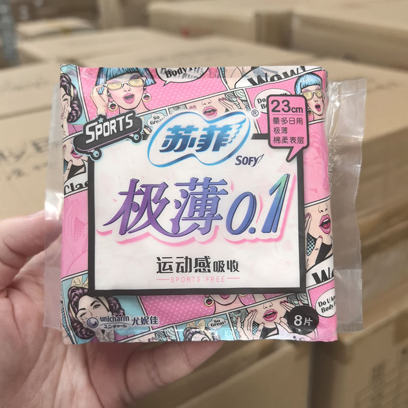 福利款~极薄0.1卫生巾 运动感 日用23cm*8片/夜用29cm*7片