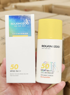 注意日期，介意勿拍~幻时之镜防晒素颜露 50ml SPF50，PA+++