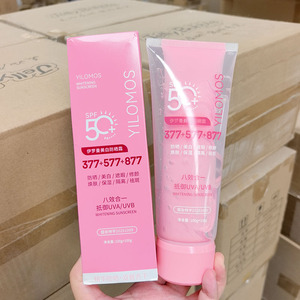 防晒霜~美白防晒霜 200g 高倍耐晒 美白不搓泥 滋润防晒乳
