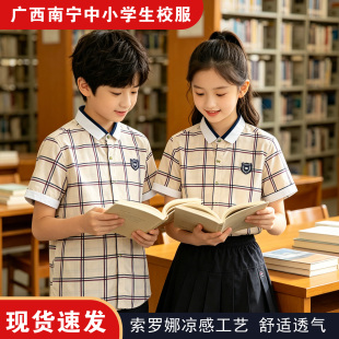 南宁新希望同款中小学生校服春夏秋季格子长袖短袖衬衫短裤套装