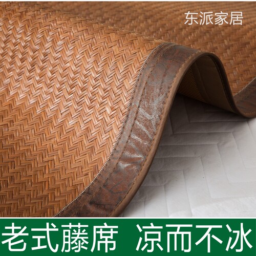真藤可水洗用手编的藤席