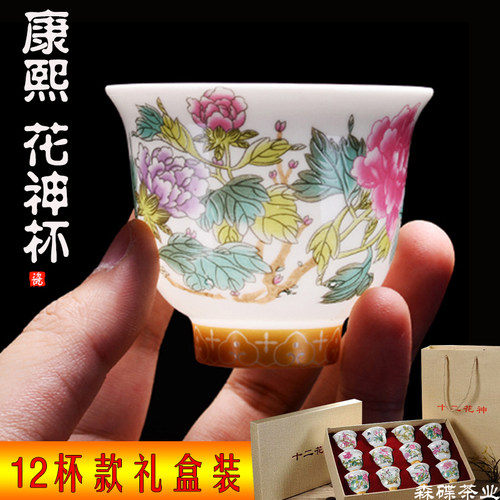 粉彩扒花茶杯套装陶瓷花神杯