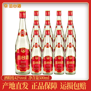 丛台酒精品老酒42度500ml简装红瓶 浓香型粮食酒 邯郸特产酒