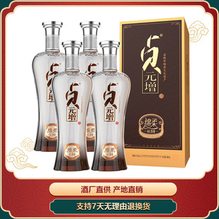 丛台酒 41.8度贞元增绵柔480mlx4瓶整箱礼盒装 浓香型纯粮食酒