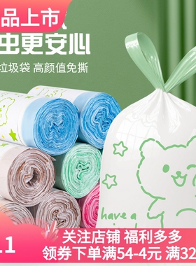 驱蚊款免撕可爱印花加厚特厚抽绳式垃圾袋家用黑色厨房手提式