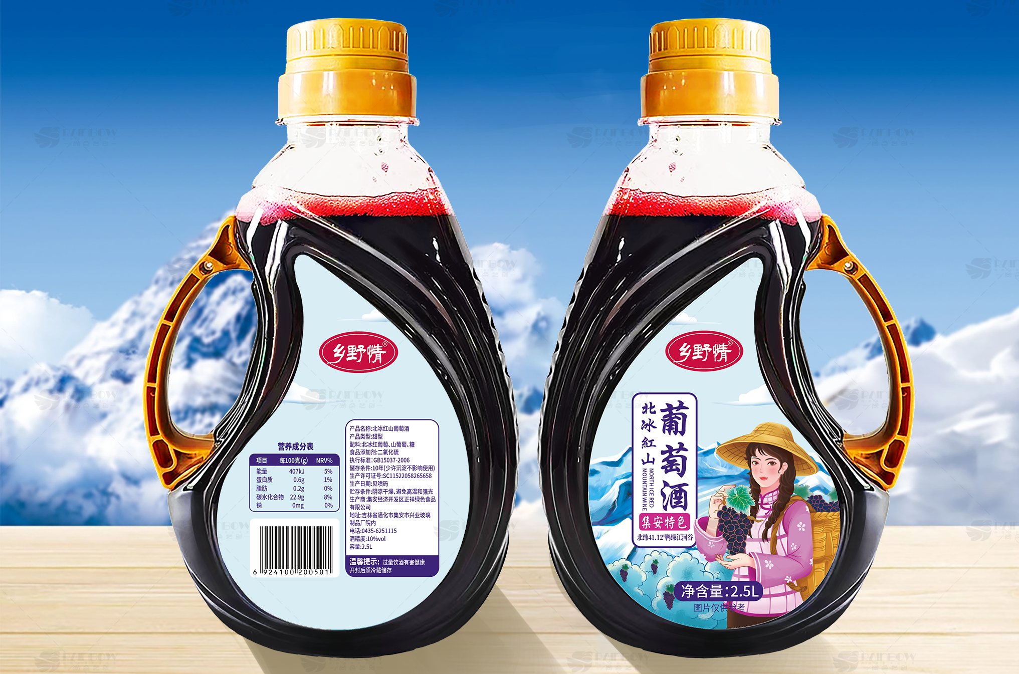 乡野情北冰红山葡萄酒5斤装集安特产包邮包损10度