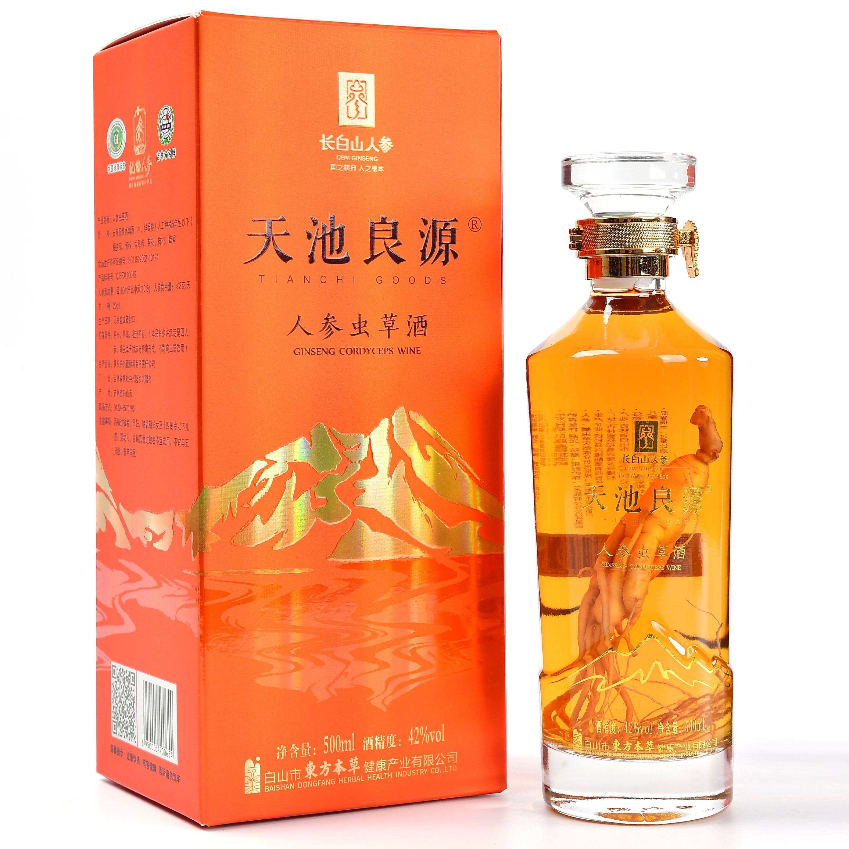 天池良源东方本草五粮原浆送礼自用节日礼品长白山人参酒泡酒