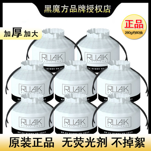 4包加厚洗脸巾黑魔方大卷280克