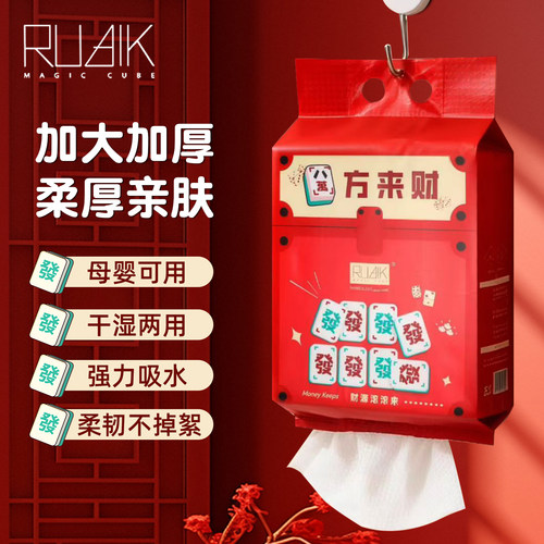 黑魔方新年款加大加厚洁面巾