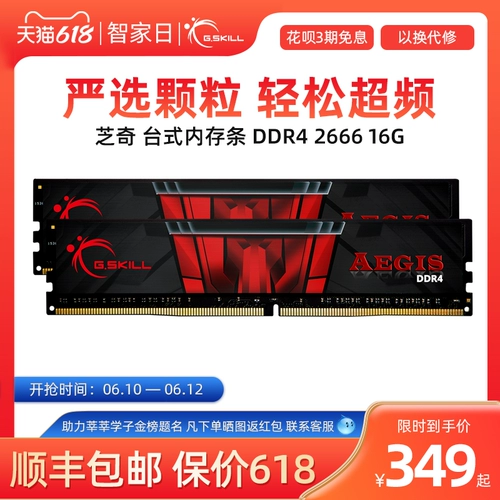 Zhiqi DDR4 настольная компьютерная панель памяти памяти