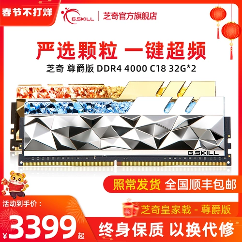 Zhiqi DDR4 Royal Halberd Version Version Lantern RGB RGB Частота 4000 Таблица -Тип панель памяти компьютерной игры 32G набор