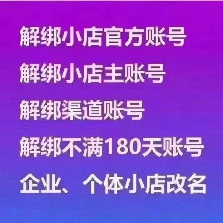 抖音小店关联店铺_抖音小店如何关联抖音账号_抖音小店的关联码在哪里查看