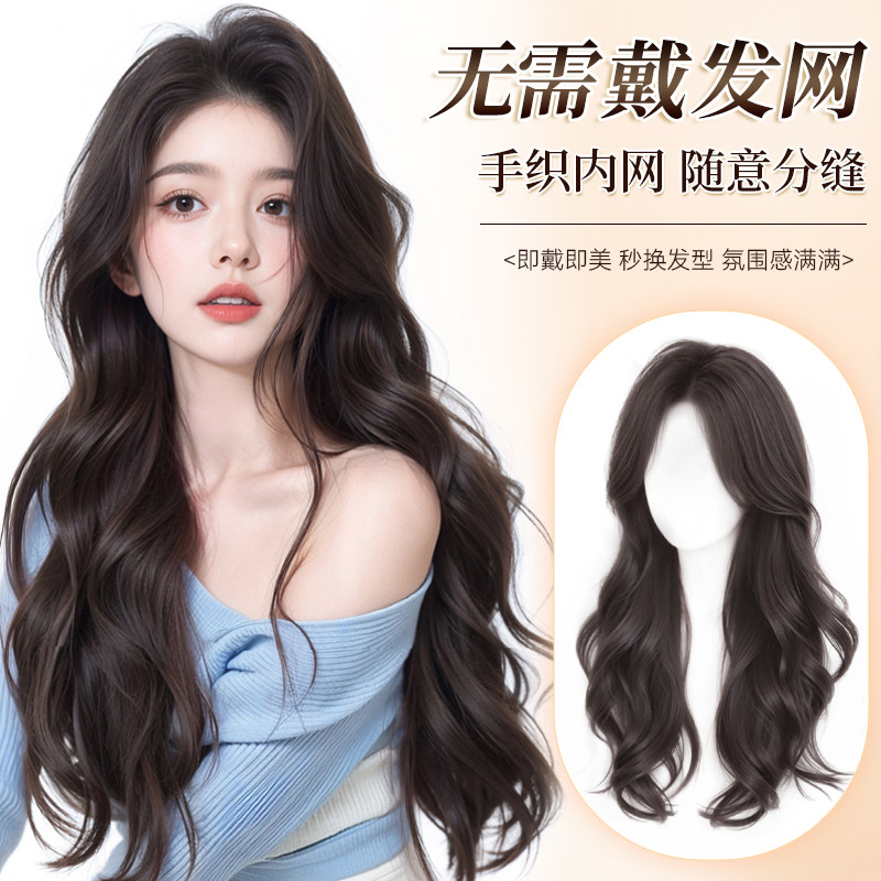 免发网假发全头套女真人发丝头顶补发增发量蓬松卷发大波浪假发套,美发护发/假发,日常整顶假发,淘宝优惠券,粉丝福利购,淘宝优惠卷