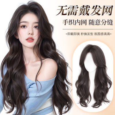 免发网中分高层次大波浪假发套