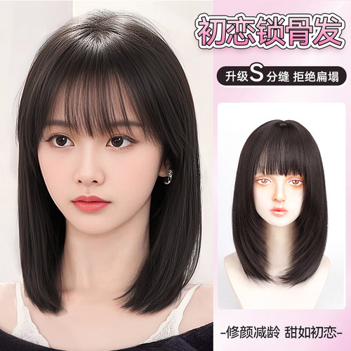 修颜气质中长锁骨发假发套