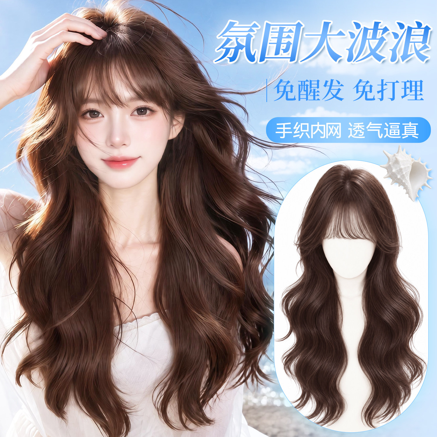 假发全头套女真人发丝2026新款自然时尚长卷发大波浪整顶假发套
