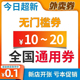 新外卖券外卖无门槛全国通用优惠券 外卖会员红包代金券餐餐可领