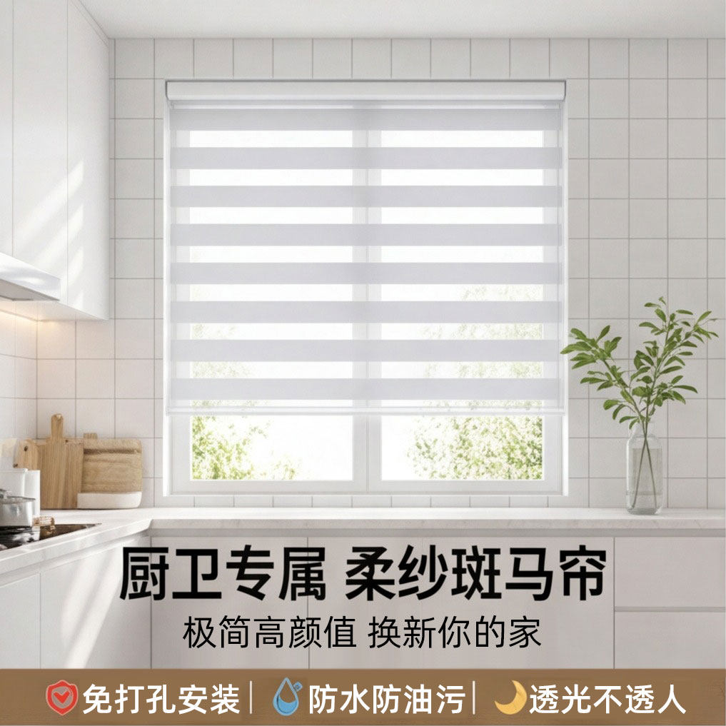 新款百叶窗帘免打孔安装遮光卫生间遮挡厨房遮阳浴室窗户卷帘拉式