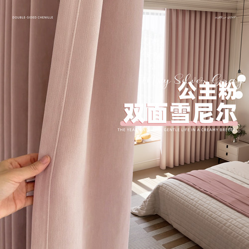 卧室窗帘遮光绍兴柯桥2026新款客厅雪尼尔帘免打孔安装夏天感布