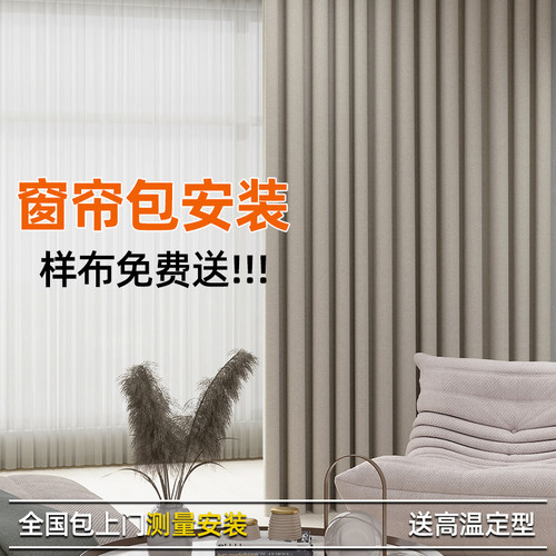 雪尼尔全屋定制窗帘上门测量安装
