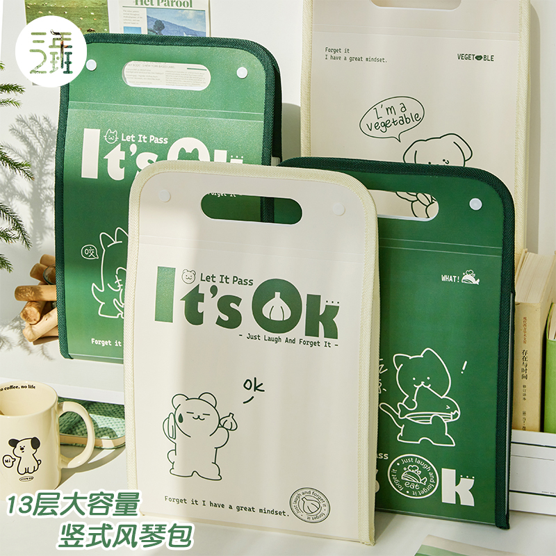 三年二班绿色动物风琴包竖式手提文件夹卷子整理袋初中高中13入试卷收纳袋学生大容量插页科目分类资料试卷夹