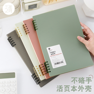 订收纳笔记本软皮封皮纸可拆卸diy自制配件不硌手塑料10孔K 三年二班a4活页本外壳活页夹扣环封面b5环扣线圈装