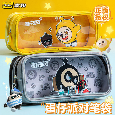 正版蛋仔派对笔袋孩子超喜欢