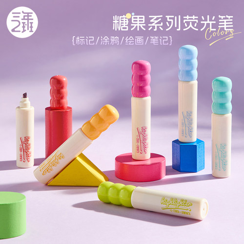 三年二班多巴胺荧光笔划重点