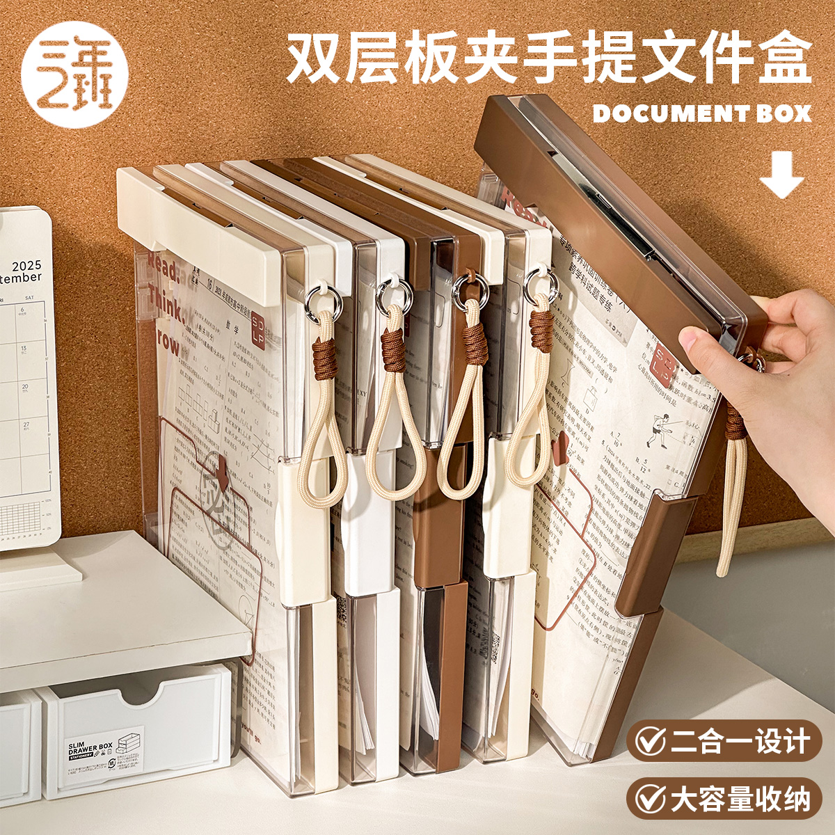 二合一设计！板夹文件夹收纳盒