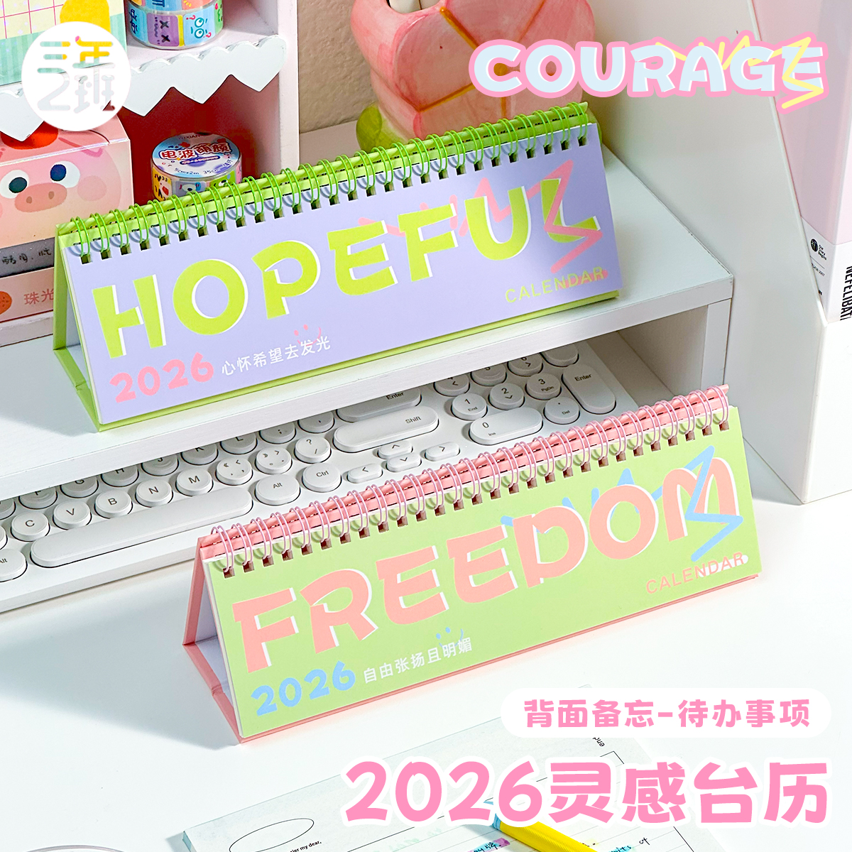 计划打卡台历高颜值新款计划本