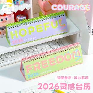 三年二班 计划打卡台历2026灵感台历2025新款台历高颜值日历学生用月计划本桌面摆件自律办公室好物工位神器K