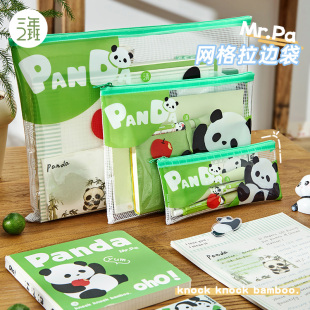美术生分类试卷收纳大容量可爱作业袋资料册K 文件夹套装 三年二班 熊猫来啦文件袋A4透明手提拉边袋拉链式