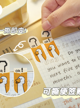 三年二班文具  “变变”创意索引贴 便利贴可撕防水便签贴纸 创意标记贴变签贴 n次贴 M