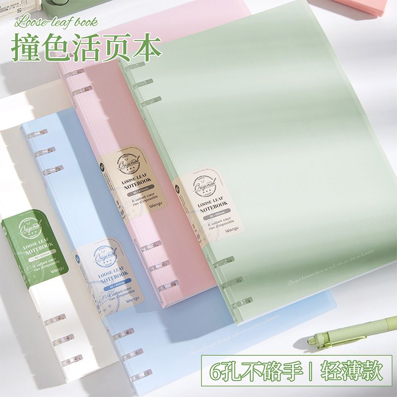 三年二班活页本不硌手笔记本本子