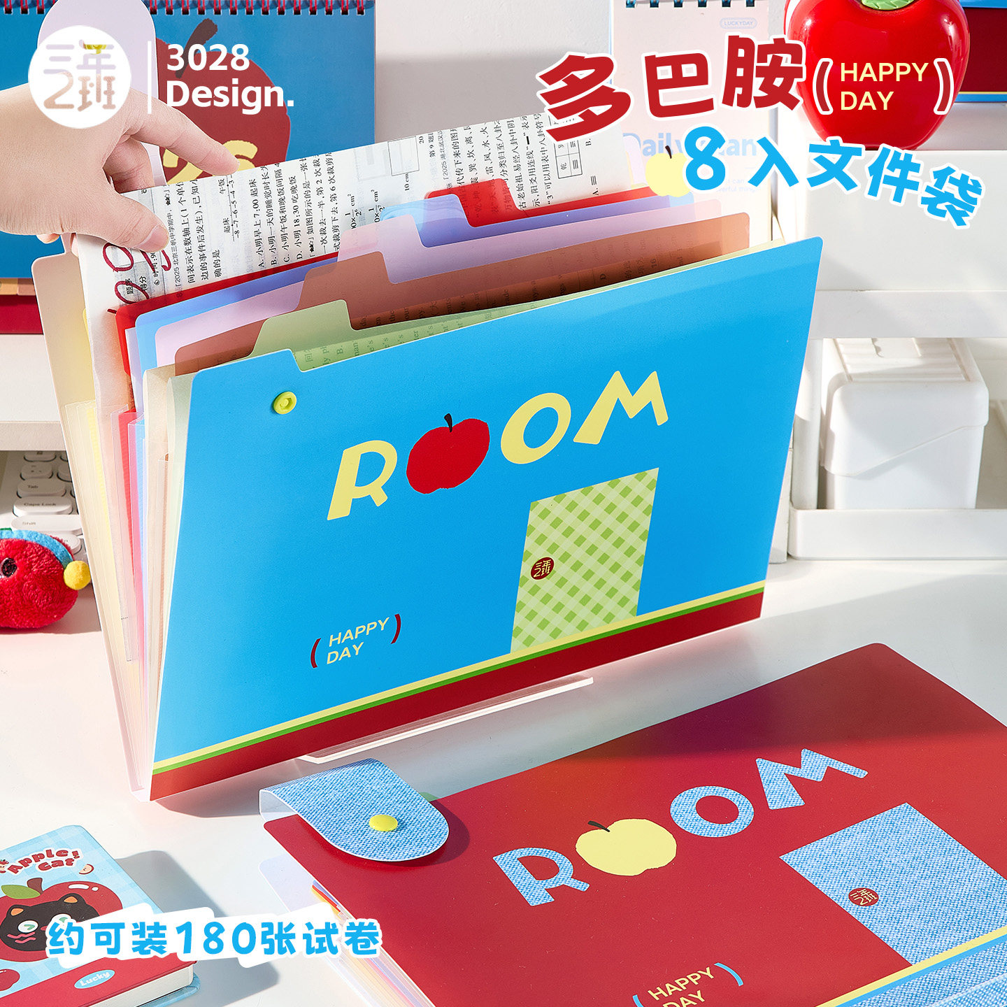 三年二班 多巴胺8入文件袋a4文件夹试卷袋收纳袋学习文具防水分类科目袋初高中专用整理夹办公资料插页收纳夹,文具电教/文化用品/商务用品,文件袋/资料袋/试卷收纳袋,淘宝优惠券,粉丝福利购,淘宝优惠卷