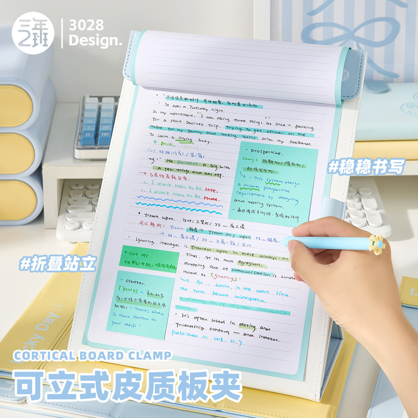 三年二班 A4可站立磁吸板夹文件夹皮质板夹学生用书写垫板试卷夹子夹板多功能写字板办公用会议记录夹书夹