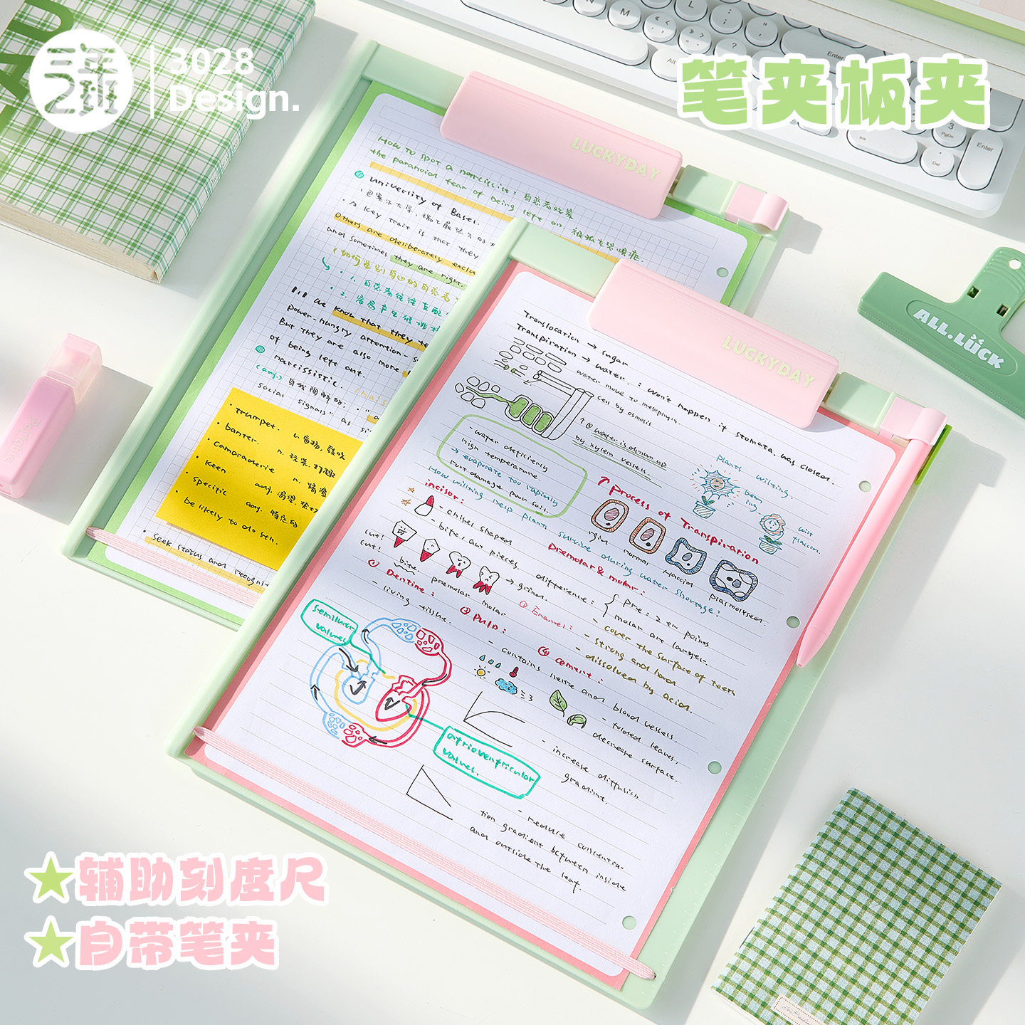 三年二班 撞色板夹文件夹带笔夹刻度试卷夹写字板a4纸夹板资料试卷收纳袋初中小学生资料夹写字垫板办公用品