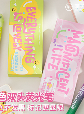 三年二班X笔方说 叠色双头荧光笔荧光标记笔学生用手帐笔萤光银光莹光笔做笔记专用记号笔彩色划重点学生文具