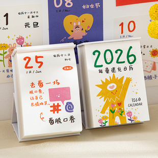 三年二班 能量速充日历2026年新款解压治愈系彩色台历每日一撕插画涂鸦手撕小日历一日一页桌面摆件倒计时K