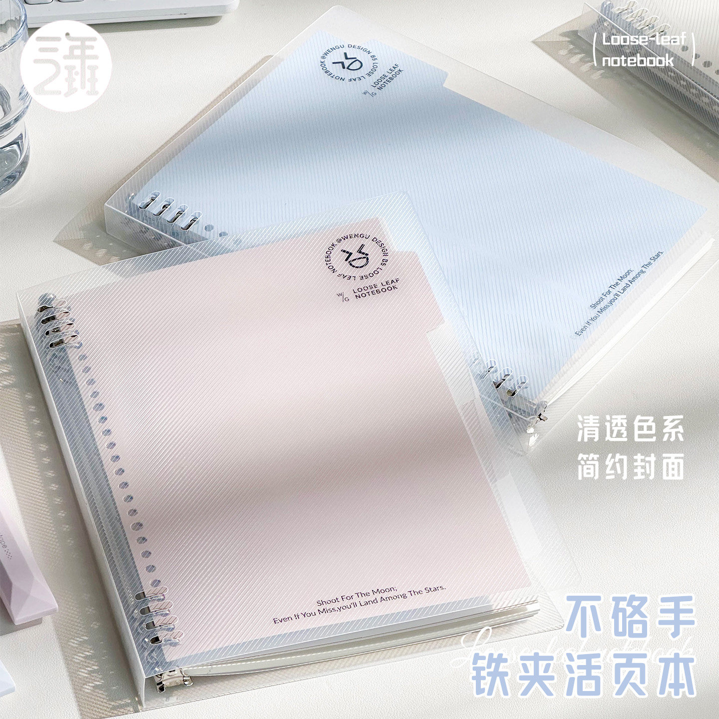 三年二班 不硌手铁夹活页本初高中生专用高颜值ins风新款小众不撞款错题草稿线圈本2026年记事手账小本子