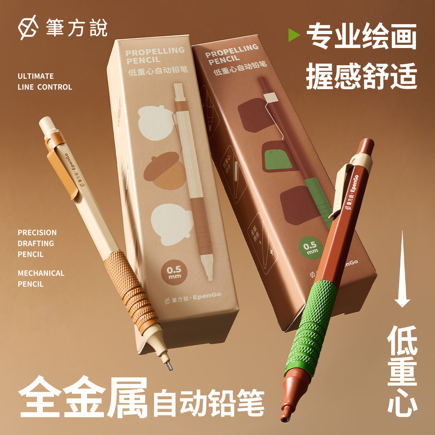 三年二班×笔方说低重心自动铅笔新款小学生初中生专用0.7mm笔芯高颜值ins风绘画专用不断芯按动铅笔文具F,文具电教/文化用品/商务用品,铅笔/自动铅笔,淘宝优惠券,粉丝福利购,淘宝优惠卷